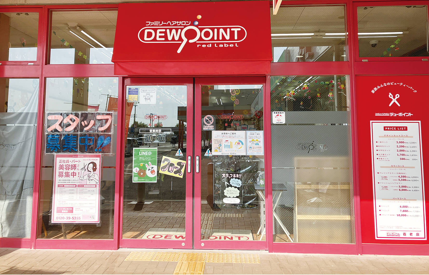 養老店